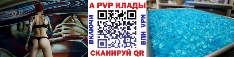 цена наркотик Межгорье A-PVP СК
