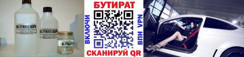 где продают наркотики Межгорье БУТИРАТ оксана