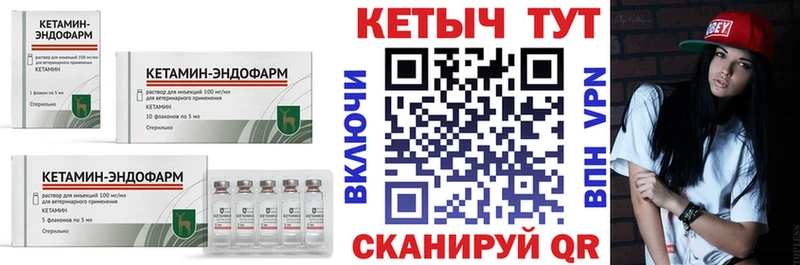 КЕТАМИН VHQ  как найти   Межгорье 