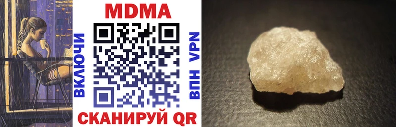 MDMA crystal  МЕГА ТОР  Межгорье 