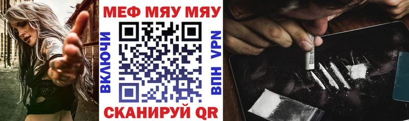 Мефедрон VHQ  Межгорье 