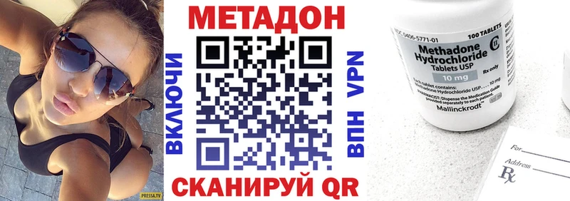 Метадон VHQ Межгорье